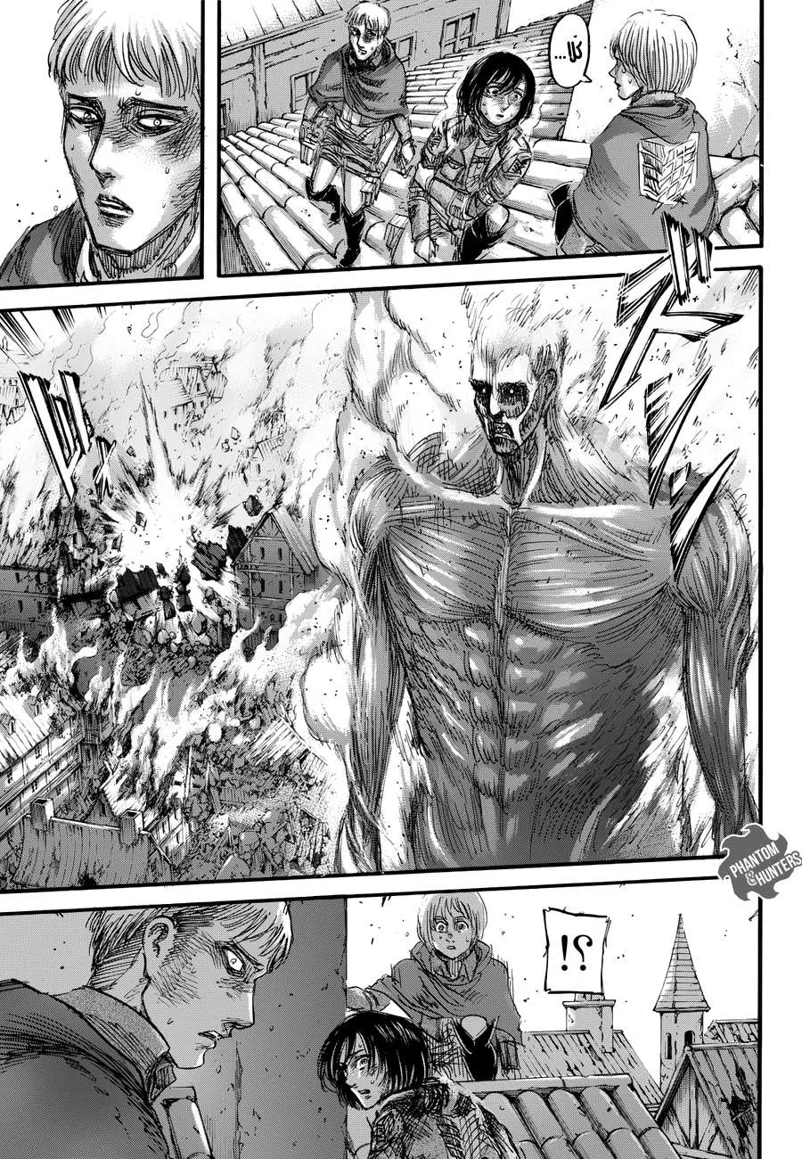 Read Shingeki no Kyojin AR Manga Online
