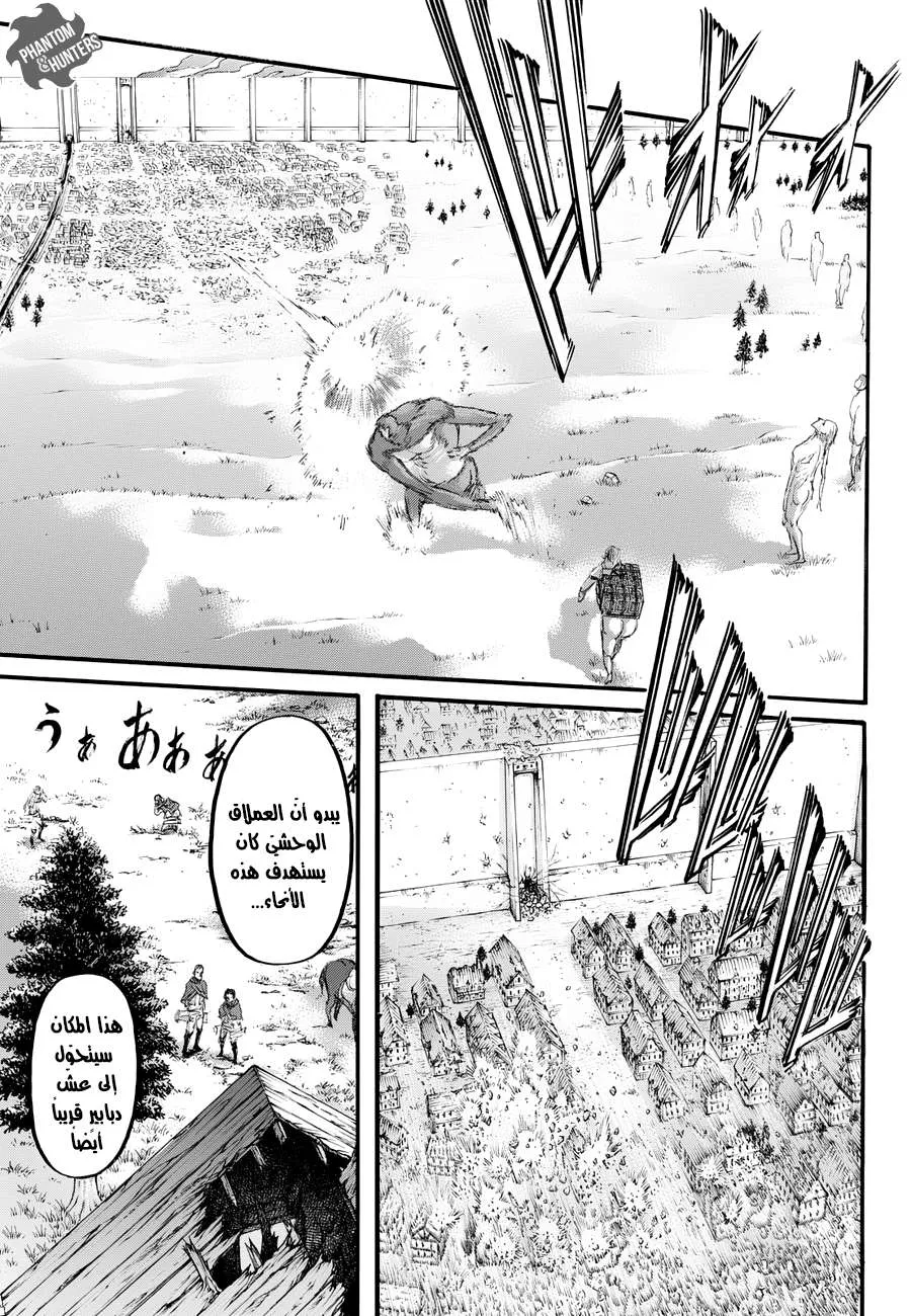 Read Shingeki no Kyojin AR Manga Online