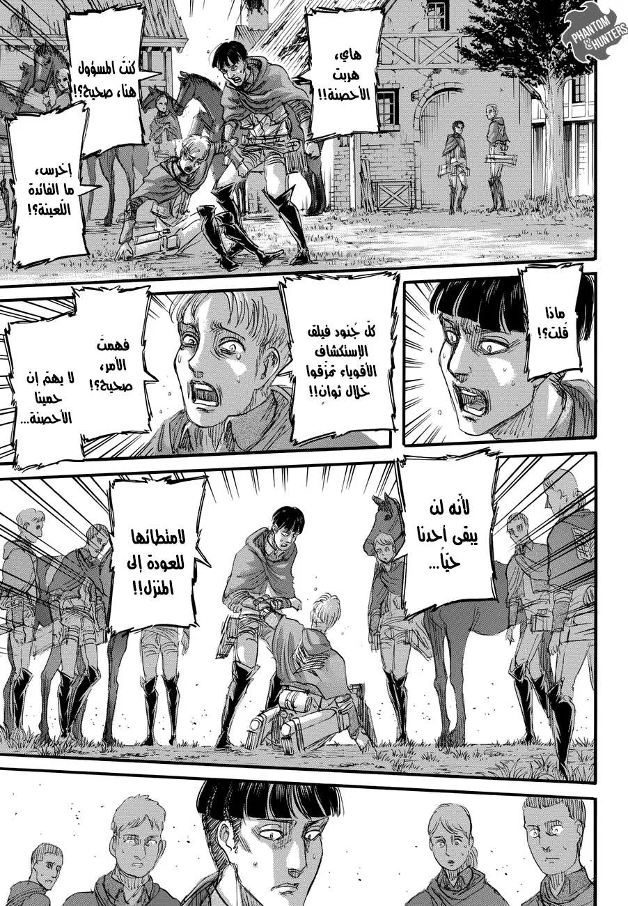 Read Shingeki no Kyojin AR Manga Online