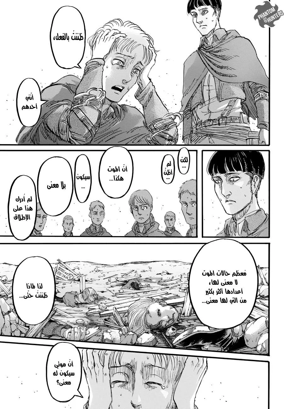 Read Shingeki no Kyojin AR Manga Online