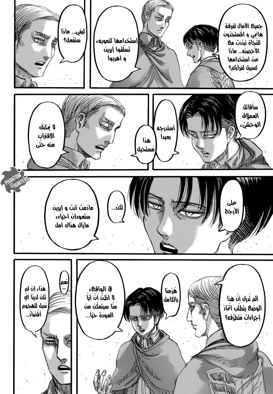 Read Shingeki no Kyojin AR Manga Online