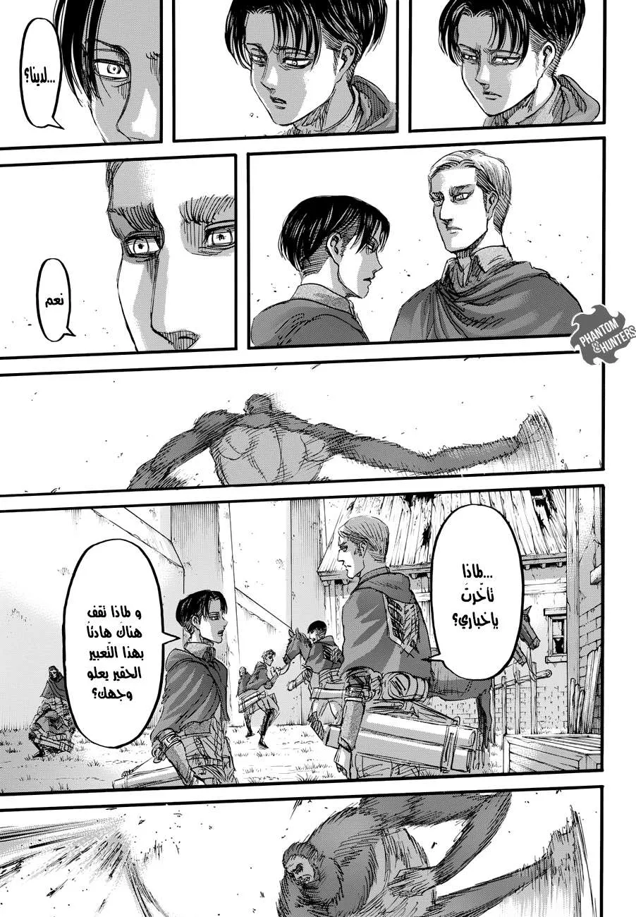 Read Shingeki no Kyojin AR Manga Online