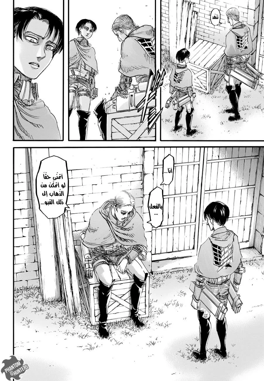 Read Shingeki no Kyojin AR Manga Online