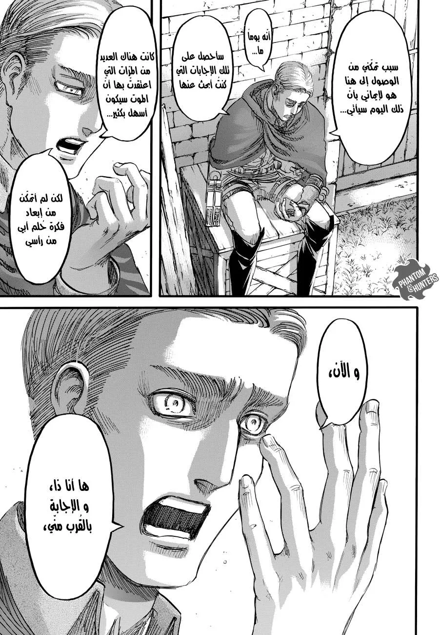 Read Shingeki no Kyojin AR Manga Online