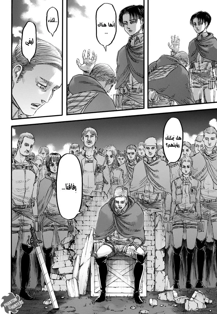 Read Shingeki no Kyojin AR Manga Online