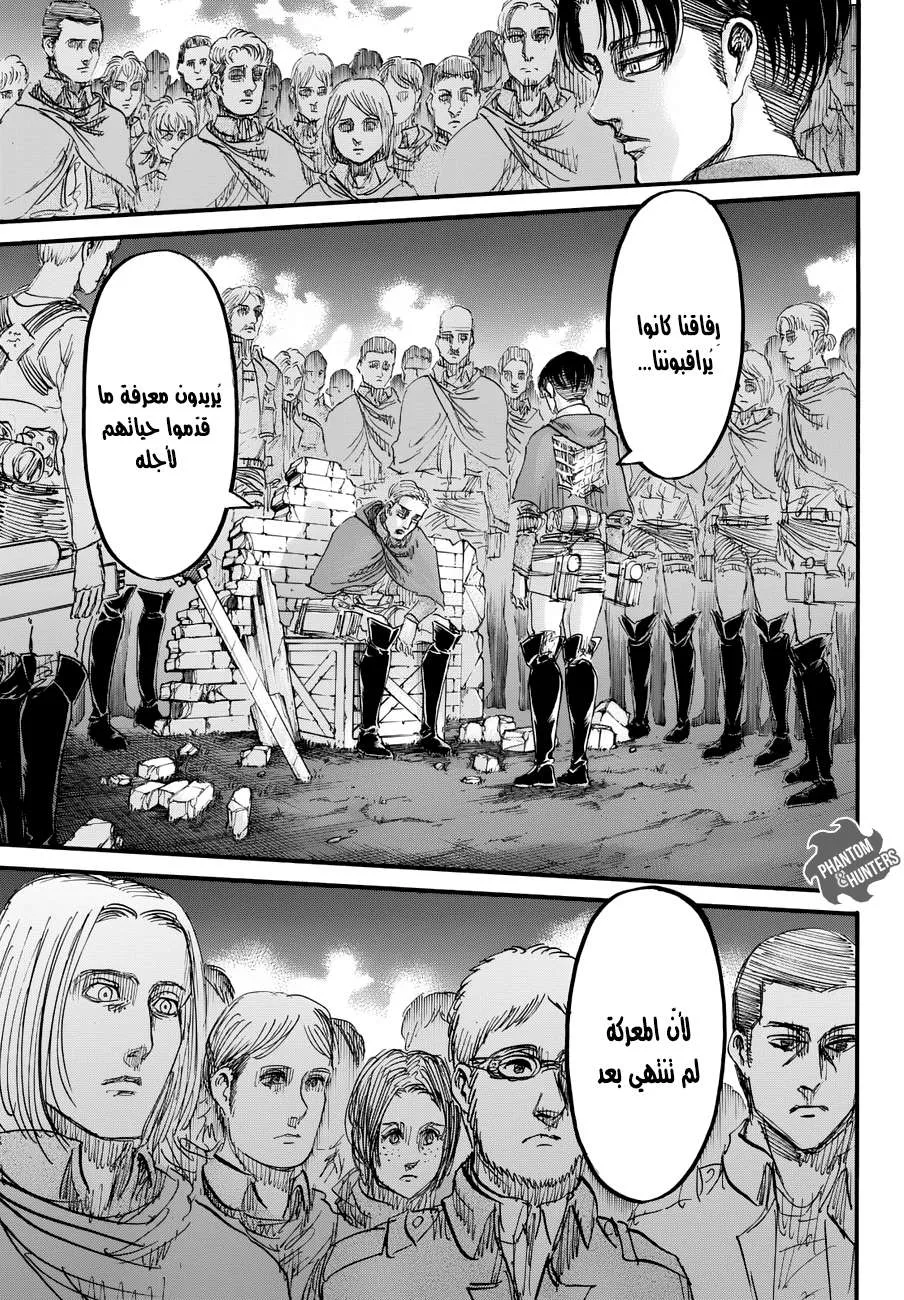 Read Shingeki no Kyojin AR Manga Online
