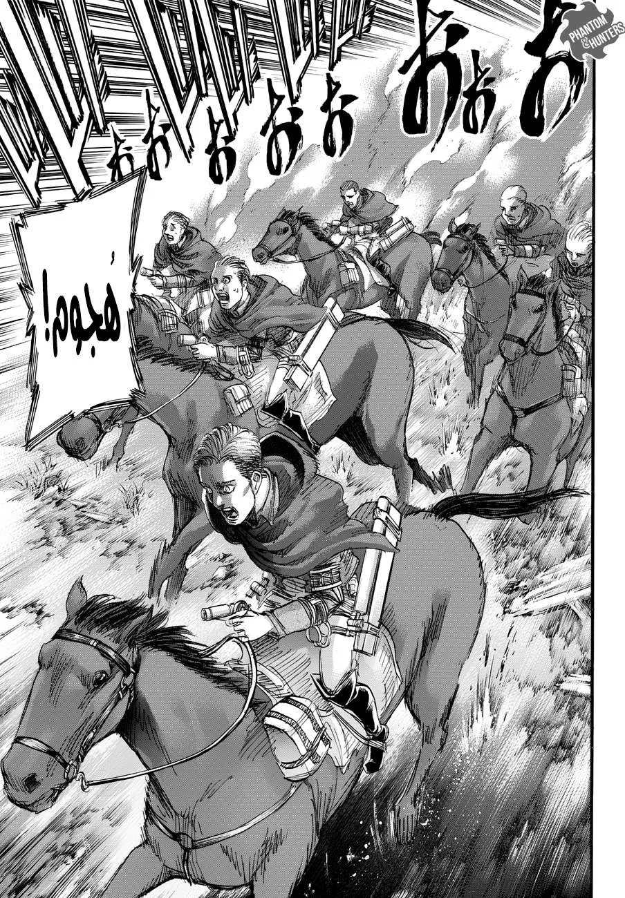 Read Shingeki no Kyojin AR Manga Online