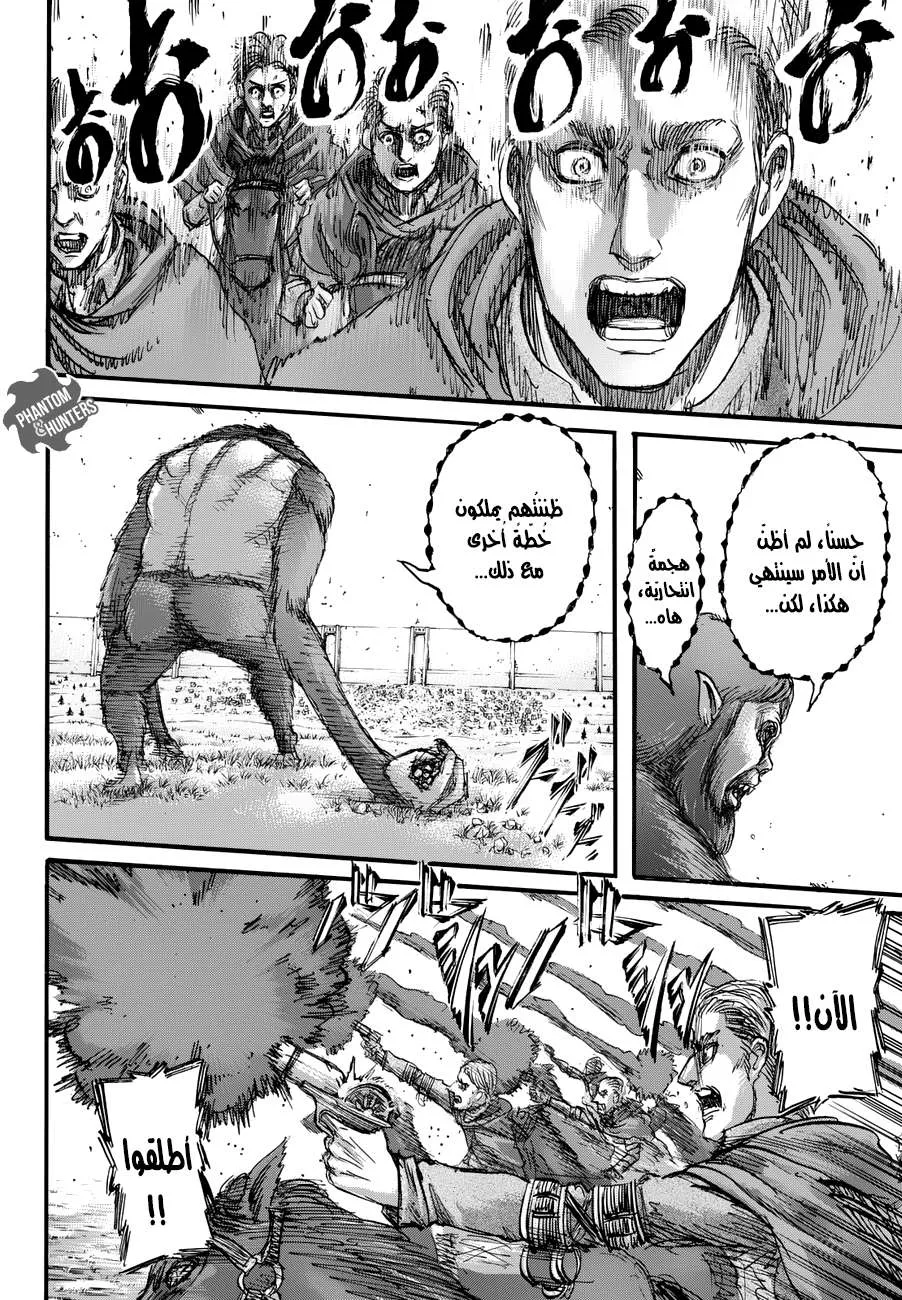 Read Shingeki no Kyojin AR Manga Online