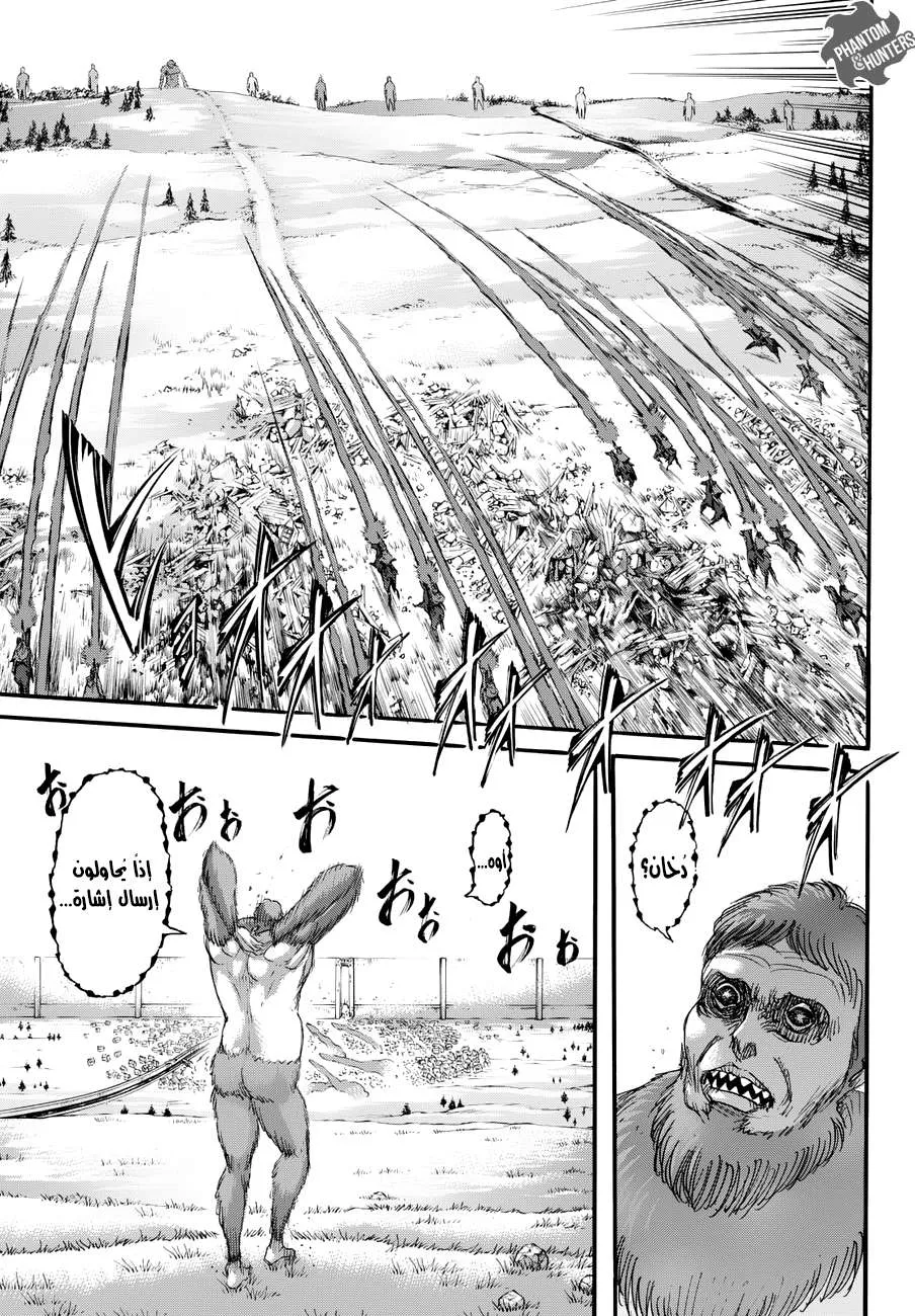 Read Shingeki no Kyojin AR Manga Online
