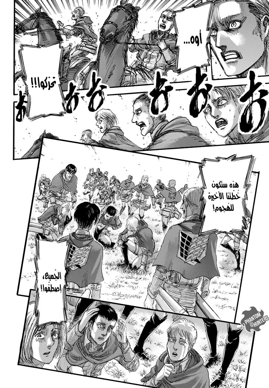 Read Shingeki no Kyojin AR Manga Online