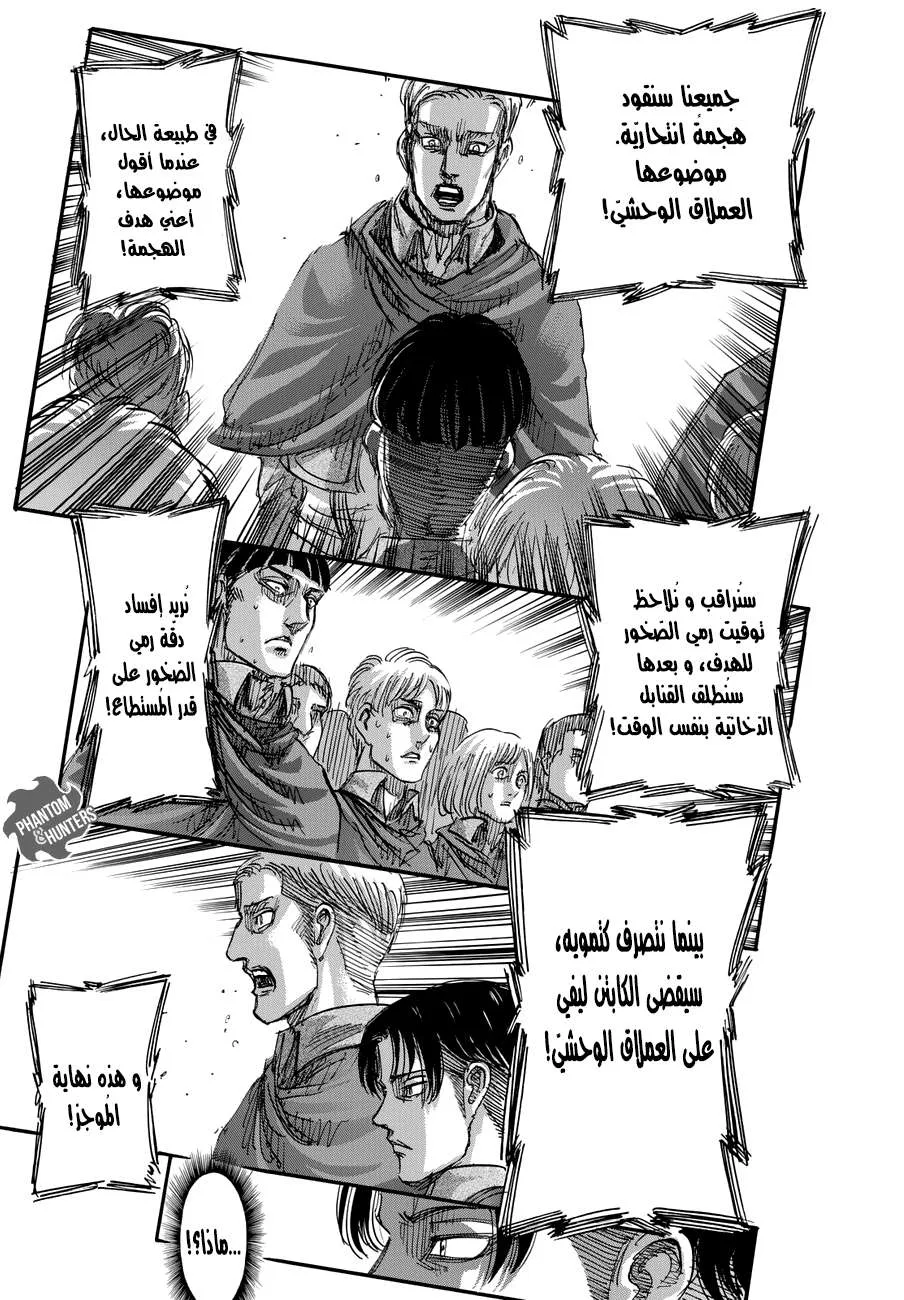 Read Shingeki no Kyojin AR Manga Online