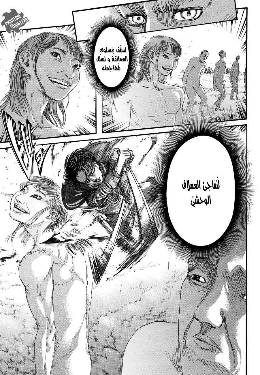 Read Shingeki no Kyojin AR Manga Online