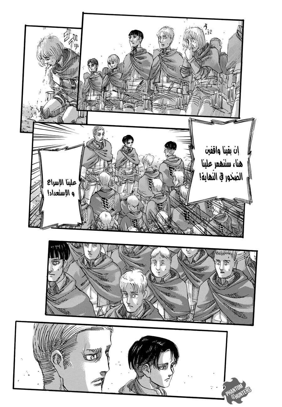 Read Shingeki no Kyojin AR Manga Online