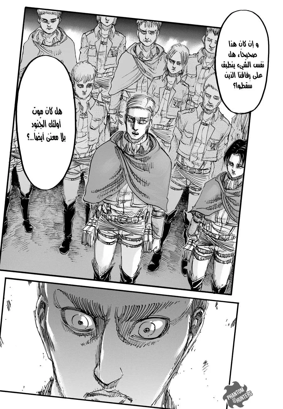 Read Shingeki no Kyojin AR Manga Online