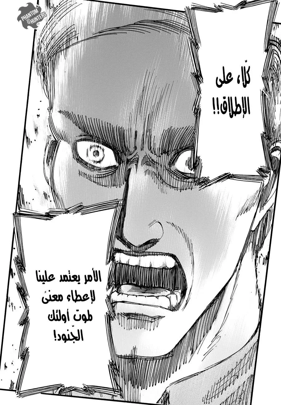 Read Shingeki no Kyojin AR Manga Online