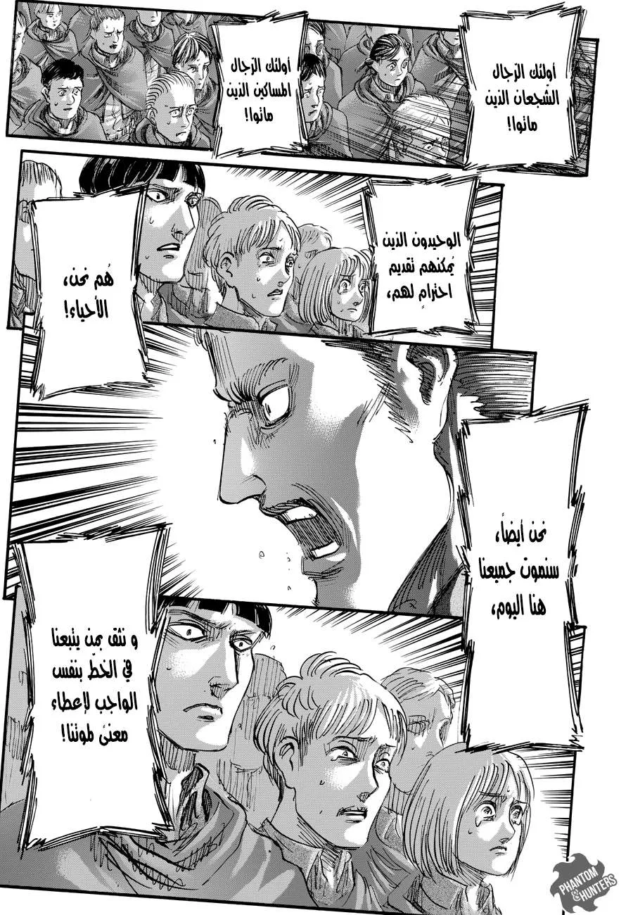 Read Shingeki no Kyojin AR Manga Online