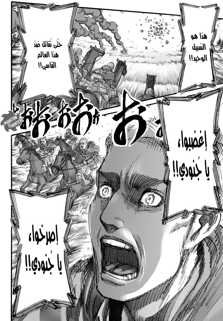 Read Shingeki no Kyojin AR Manga Online