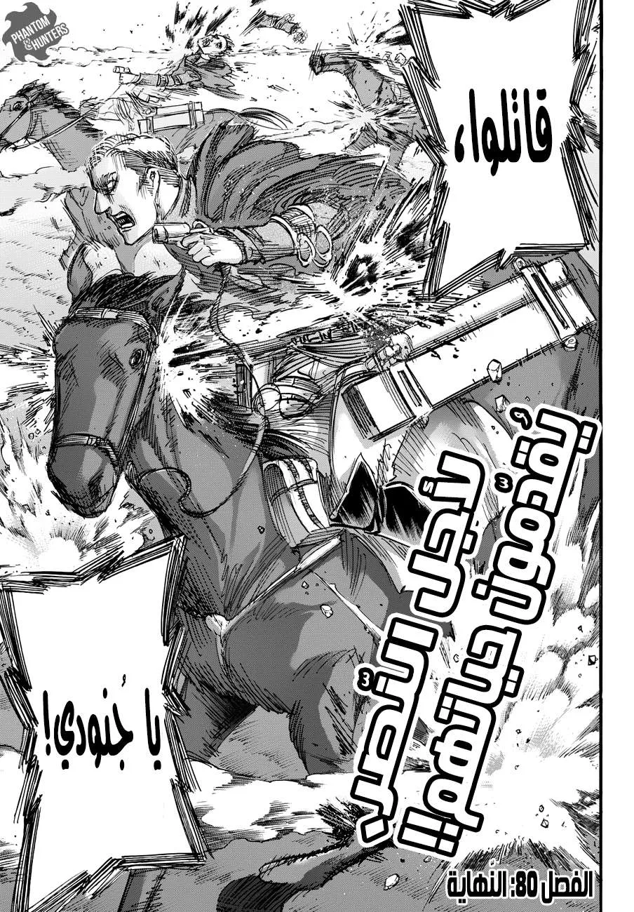 Read Shingeki no Kyojin AR Manga Online