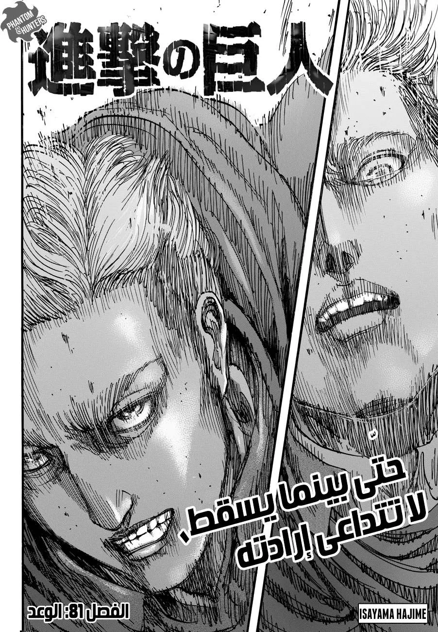 Read Shingeki no Kyojin AR Manga Online