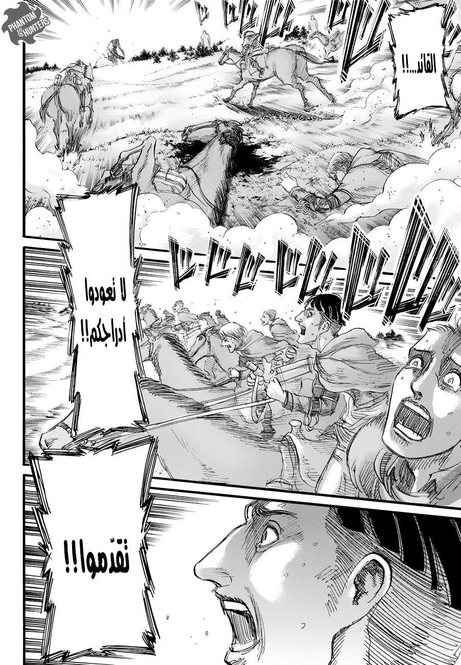 Read Shingeki no Kyojin AR Manga Online