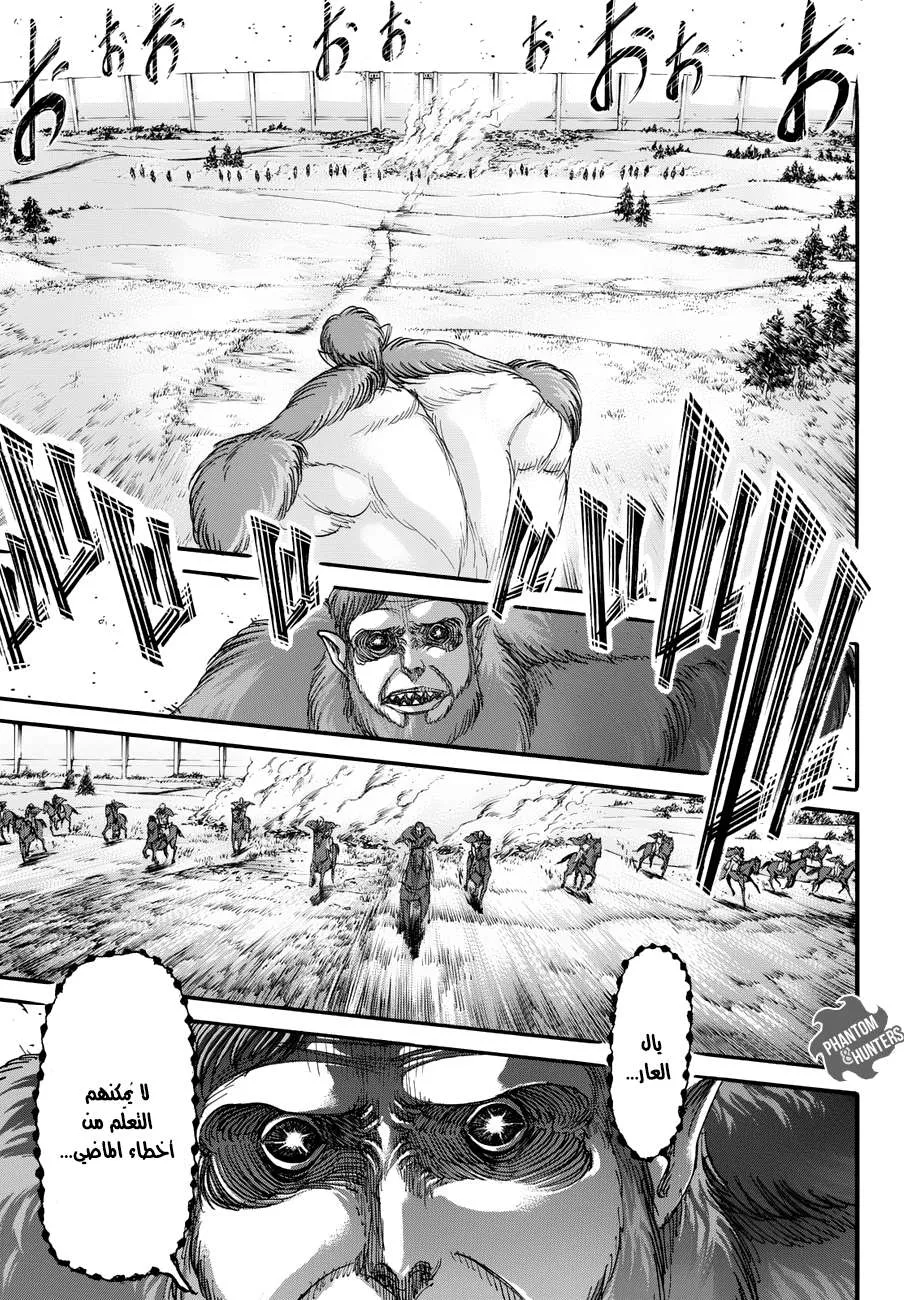 Read Shingeki no Kyojin AR Manga Online
