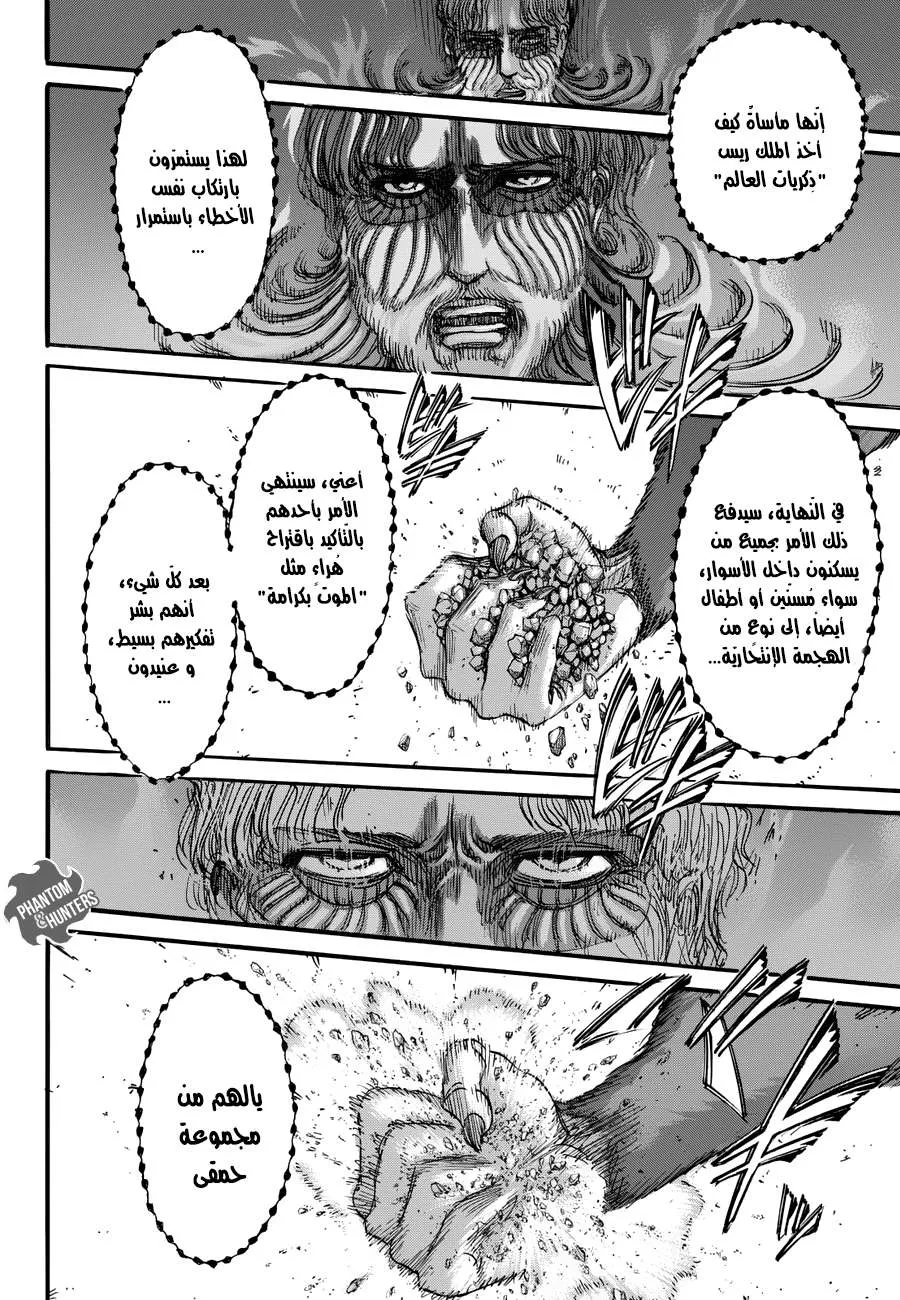 Read Shingeki no Kyojin AR Manga Online
