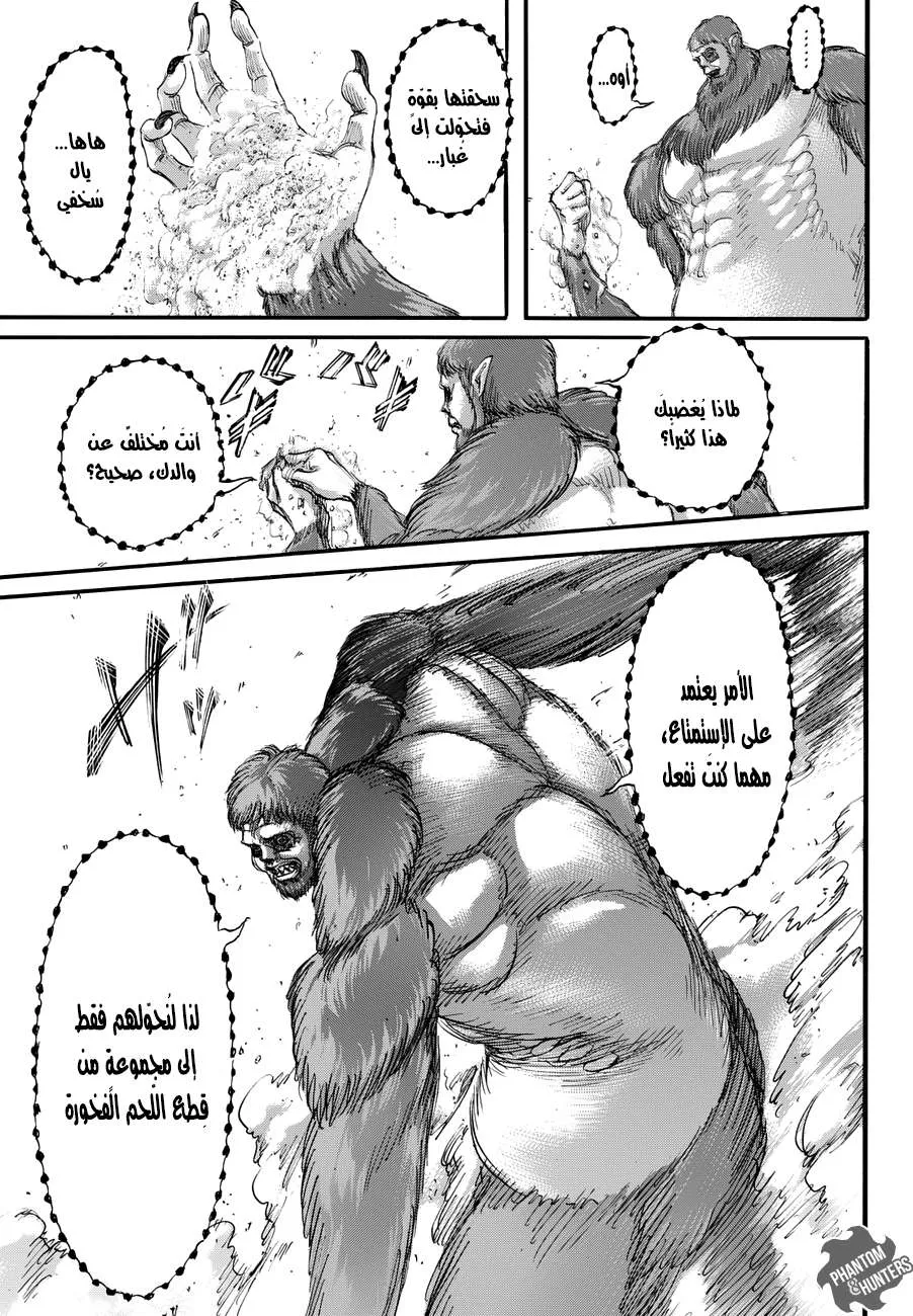 Read Shingeki no Kyojin AR Manga Online
