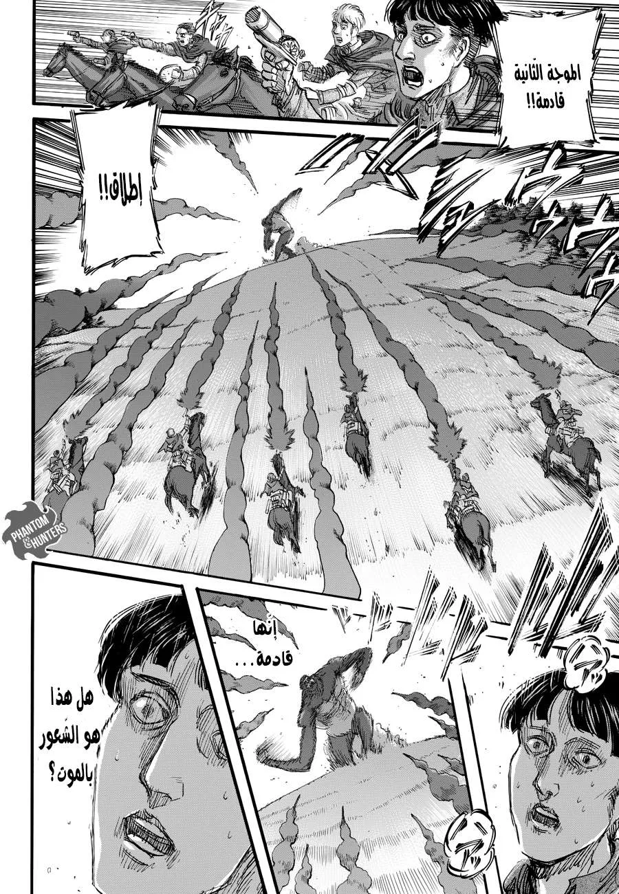 Read Shingeki no Kyojin AR Manga Online