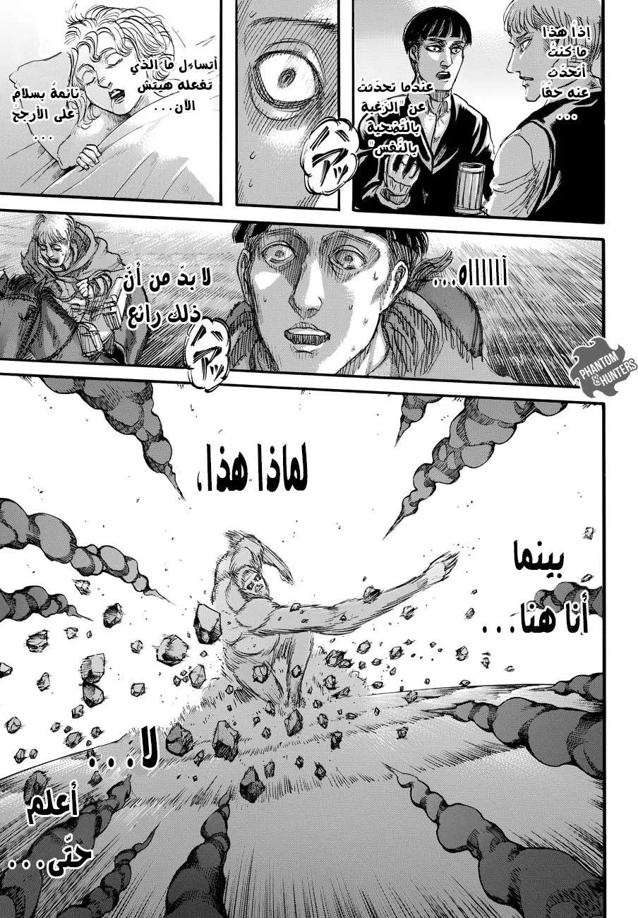 Read Shingeki no Kyojin AR Manga Online