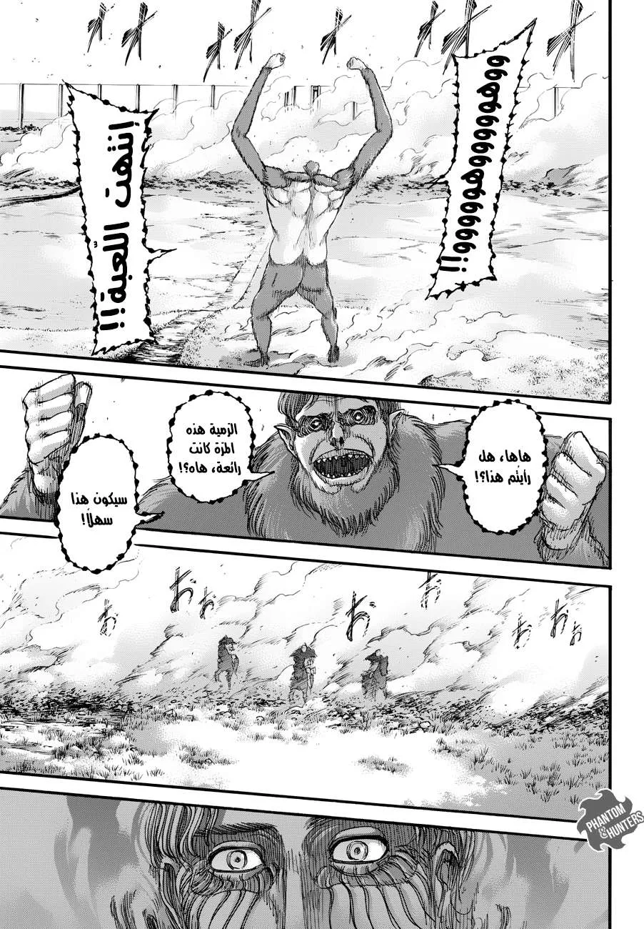 Read Shingeki no Kyojin AR Manga Online