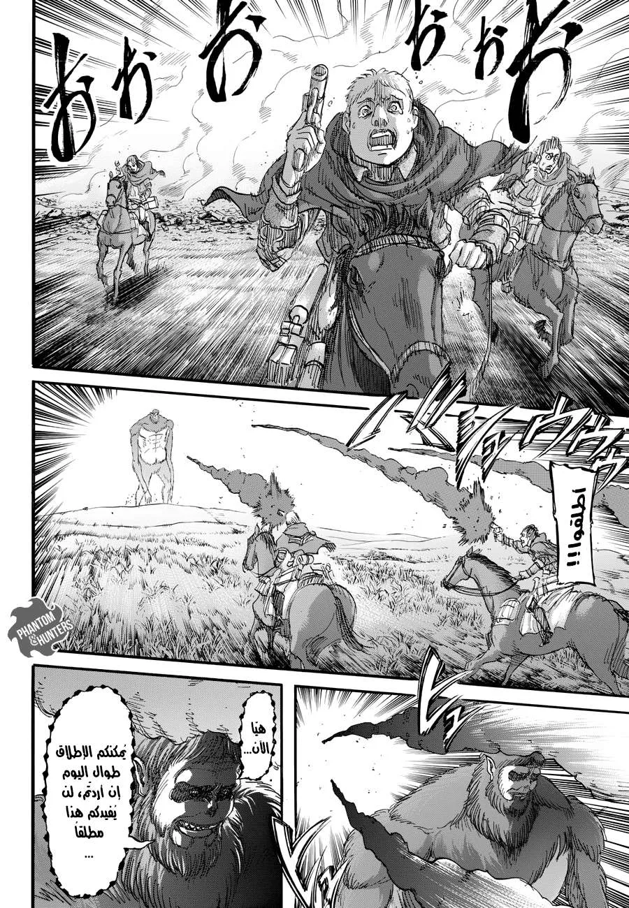 Read Shingeki no Kyojin AR Manga Online
