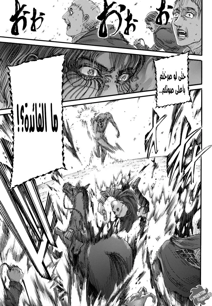 Read Shingeki no Kyojin AR Manga Online