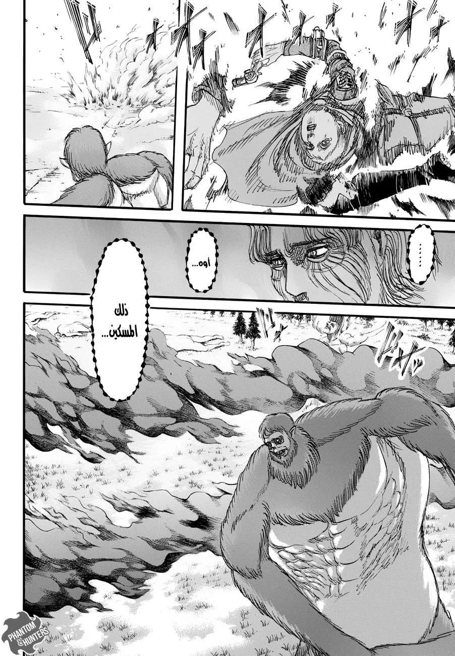 Read Shingeki no Kyojin AR Manga Online