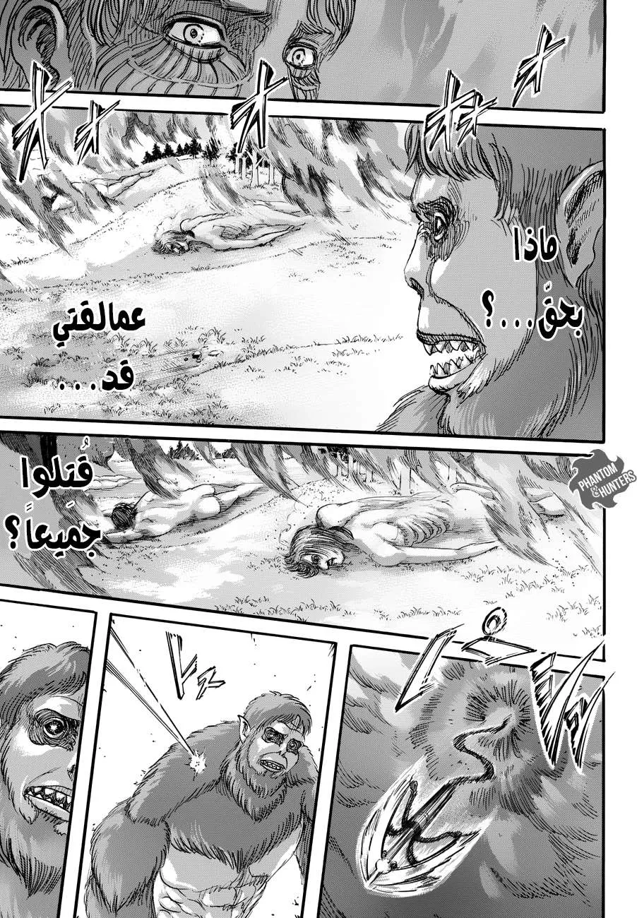 Read Shingeki no Kyojin AR Manga Online