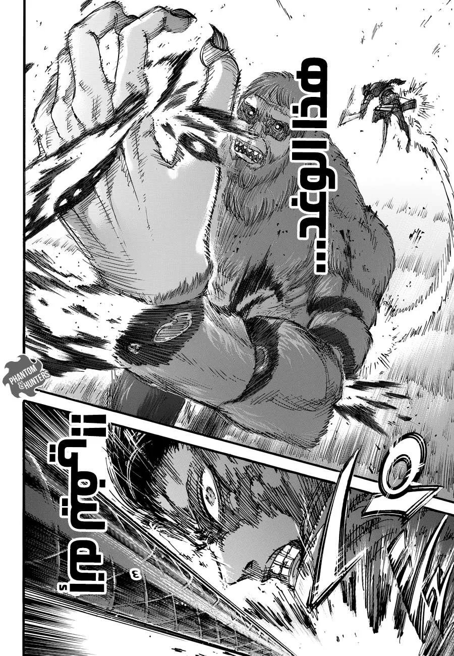 Read Shingeki no Kyojin AR Manga Online