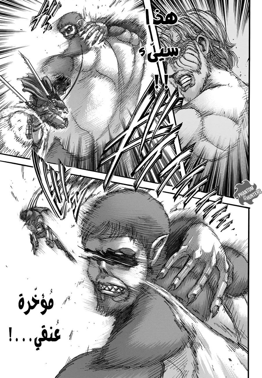 Read Shingeki no Kyojin AR Manga Online