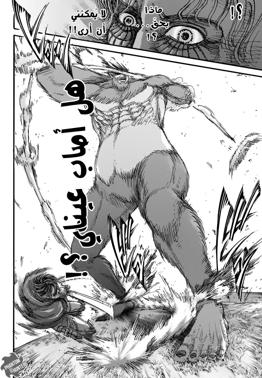 Read Shingeki no Kyojin AR Manga Online