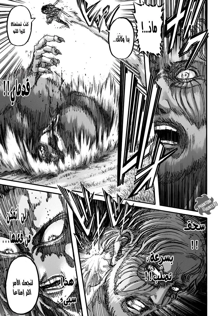 Read Shingeki no Kyojin AR Manga Online