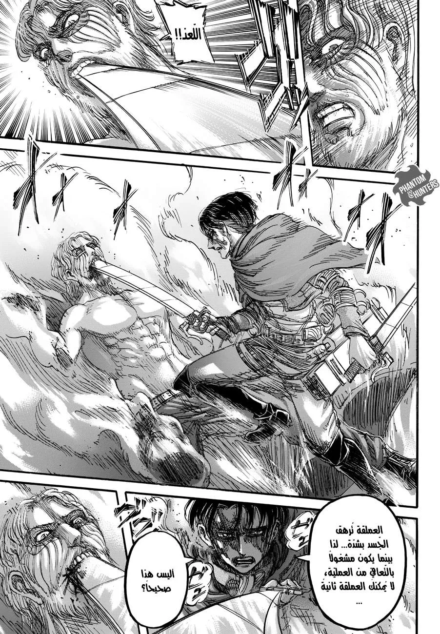 Read Shingeki no Kyojin AR Manga Online