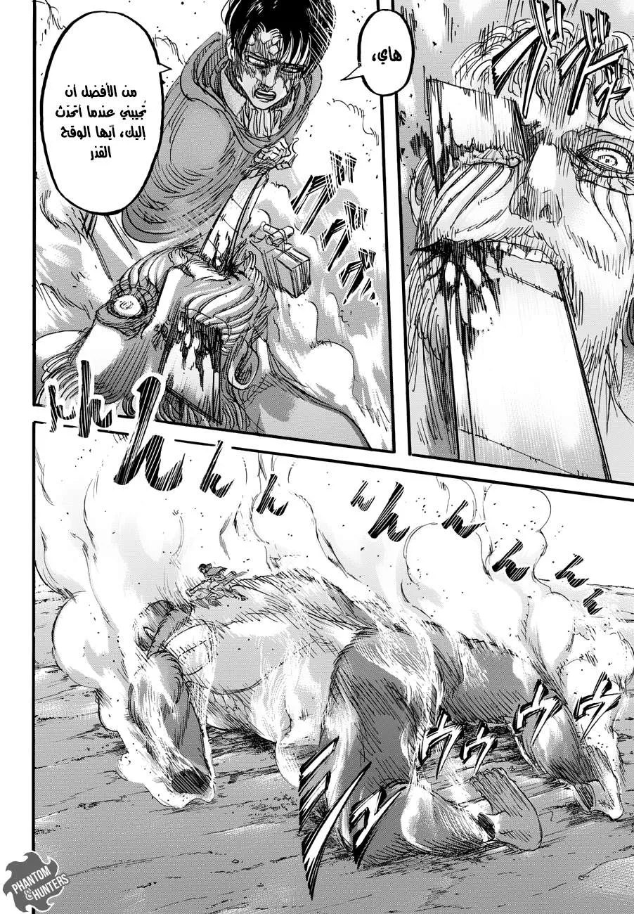 Read Shingeki no Kyojin AR Manga Online