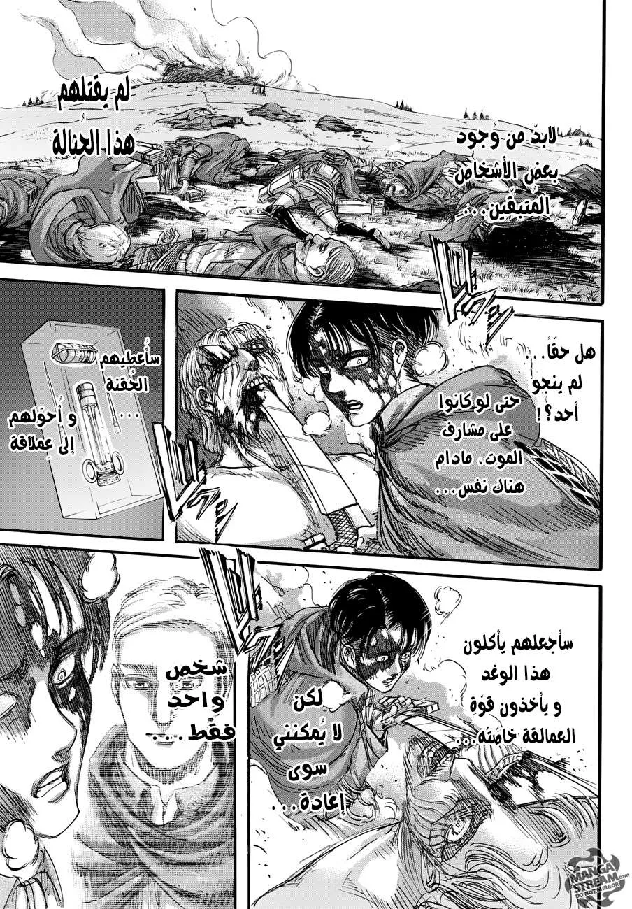 Read Shingeki no Kyojin AR Manga Online