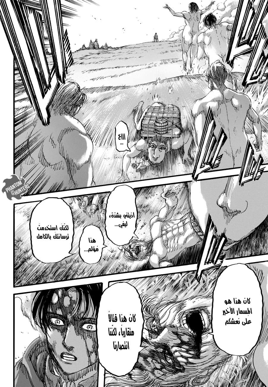Read Shingeki no Kyojin AR Manga Online