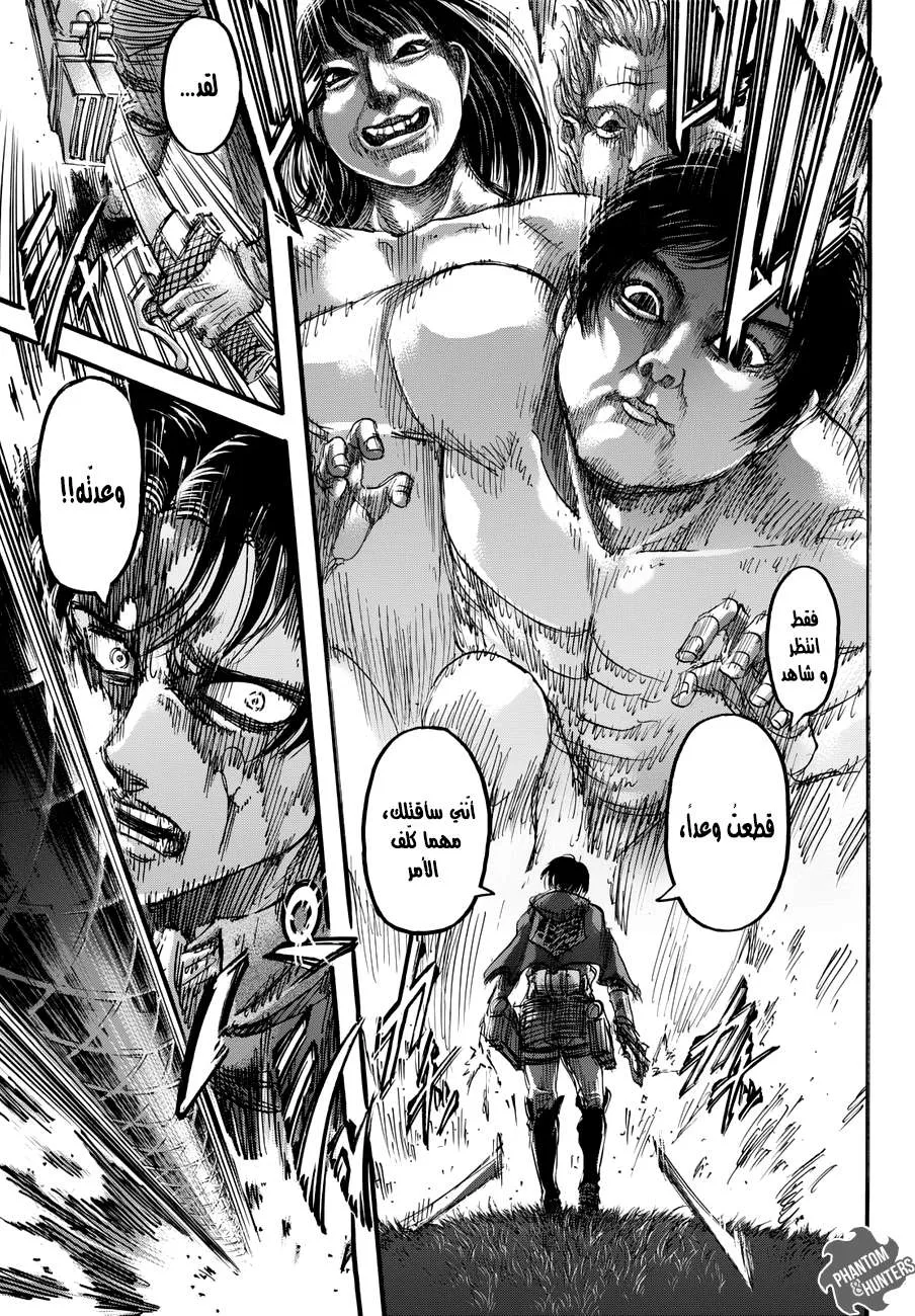 Read Shingeki no Kyojin AR Manga Online