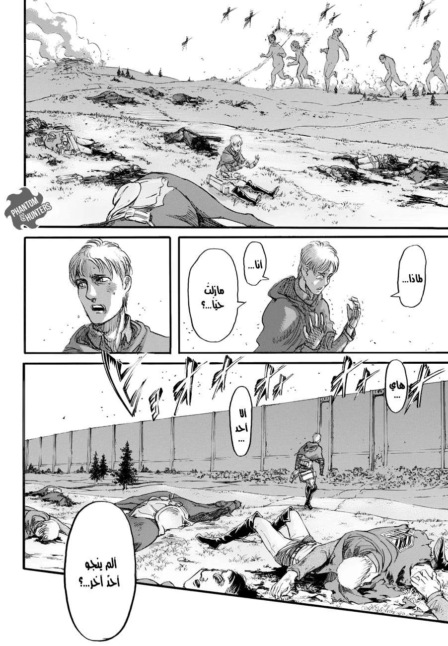 Read Shingeki no Kyojin AR Manga Online