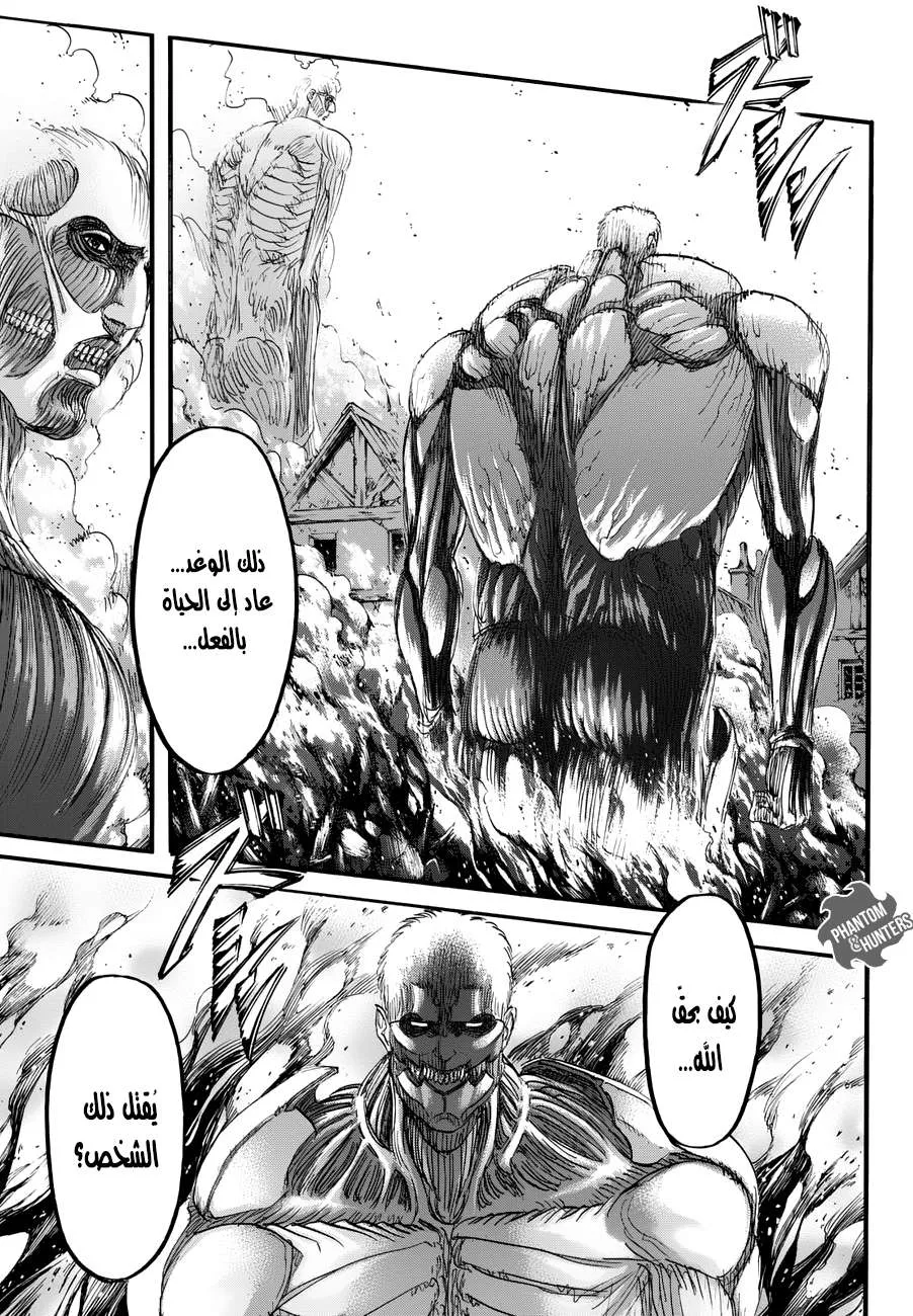 Read Shingeki no Kyojin AR Manga Online