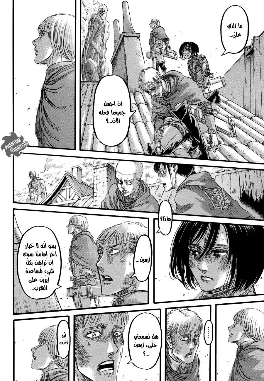 Read Shingeki no Kyojin AR Manga Online