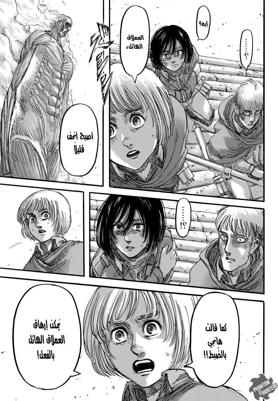 Read Shingeki no Kyojin AR Manga Online