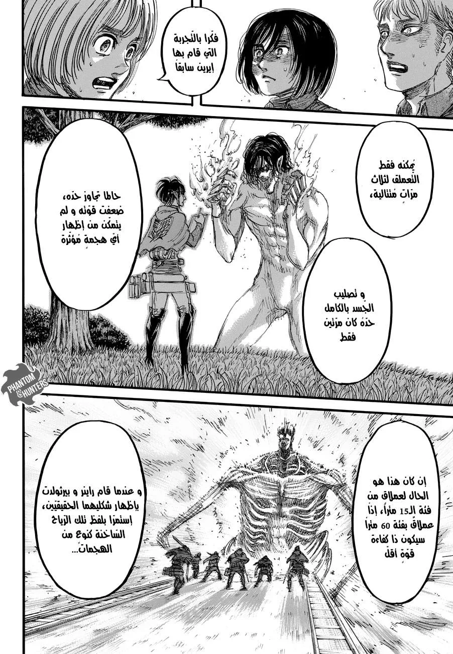 Read Shingeki no Kyojin AR Manga Online