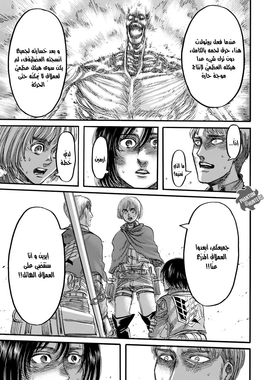 Read Shingeki no Kyojin AR Manga Online