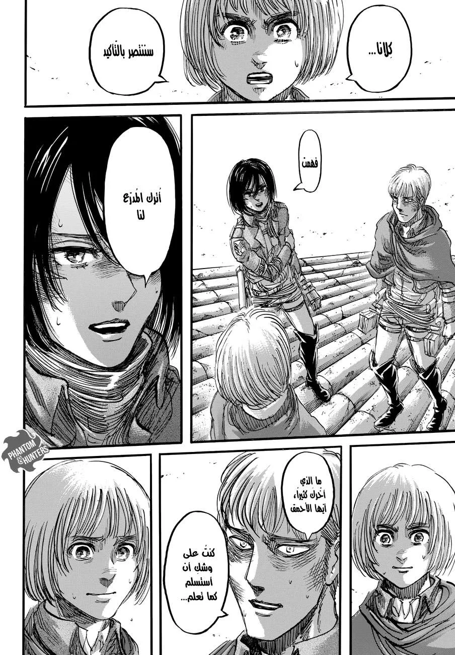 Read Shingeki no Kyojin AR Manga Online